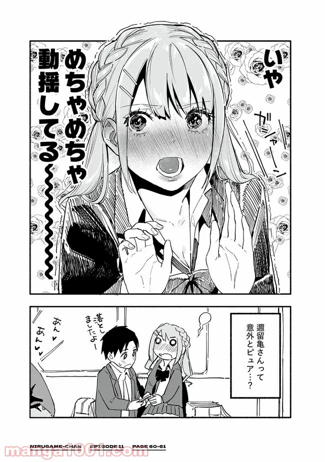 ページ 4 — 第8話