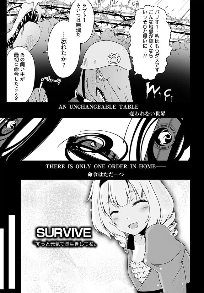 ページ 3 — 第16話