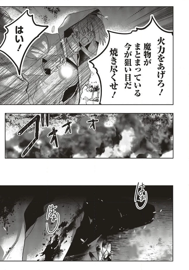 ページ 9 — 第17.2話