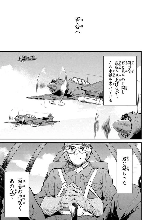 ページ 21 — 第11話