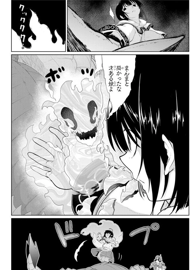 ページ 17 — 第11.1話