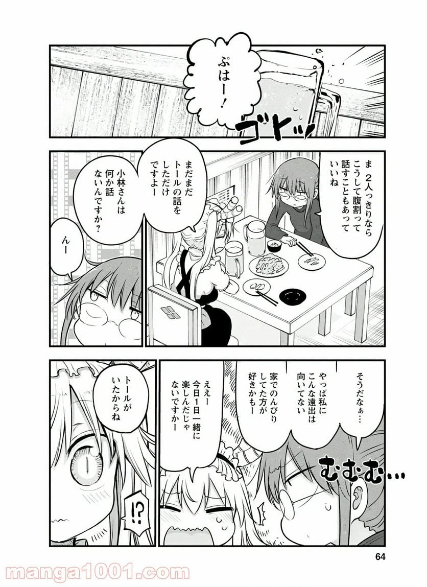 ページ 12 — 第91話