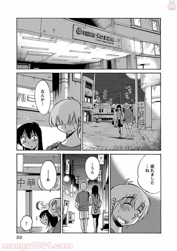 ページ 21 — 第18話