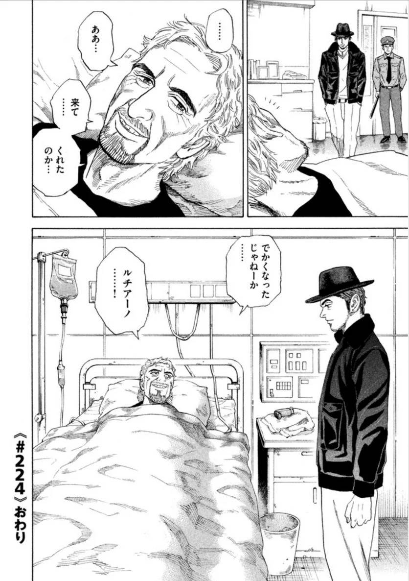 ページ 22 — 第24話