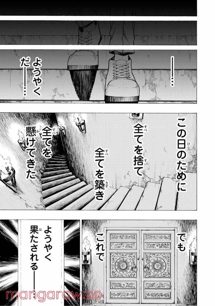 ページ 20 — 第80話