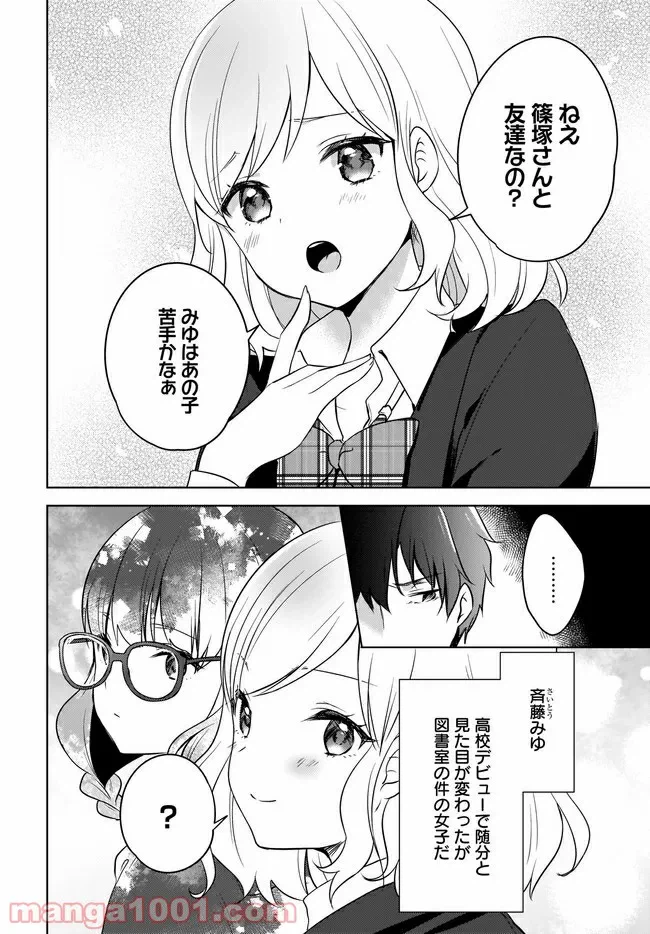 ページ 10 — 第3.1話