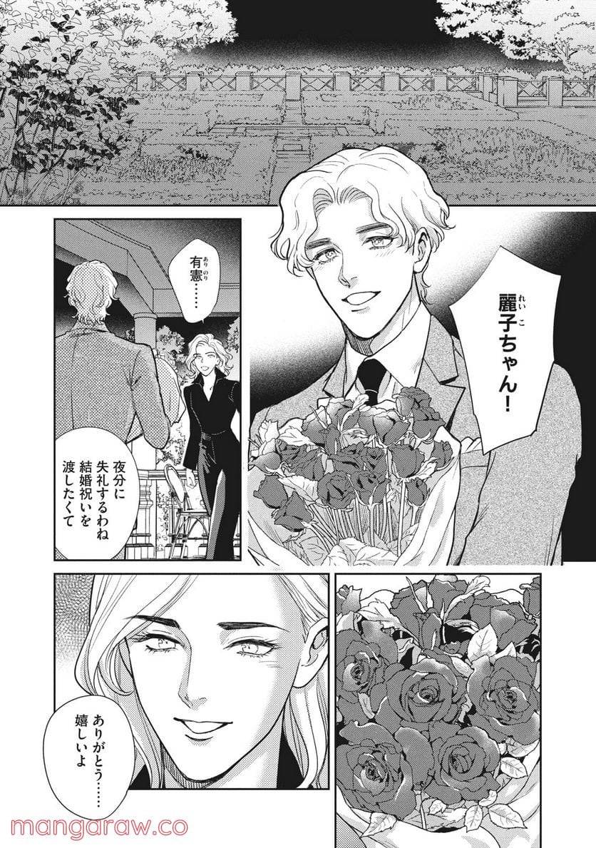 ページ 10 — 第27.1話