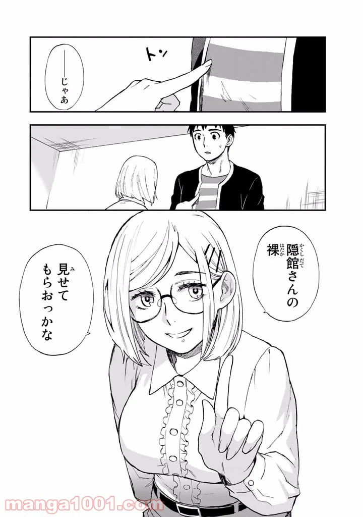 ページ 46 — 第6話
