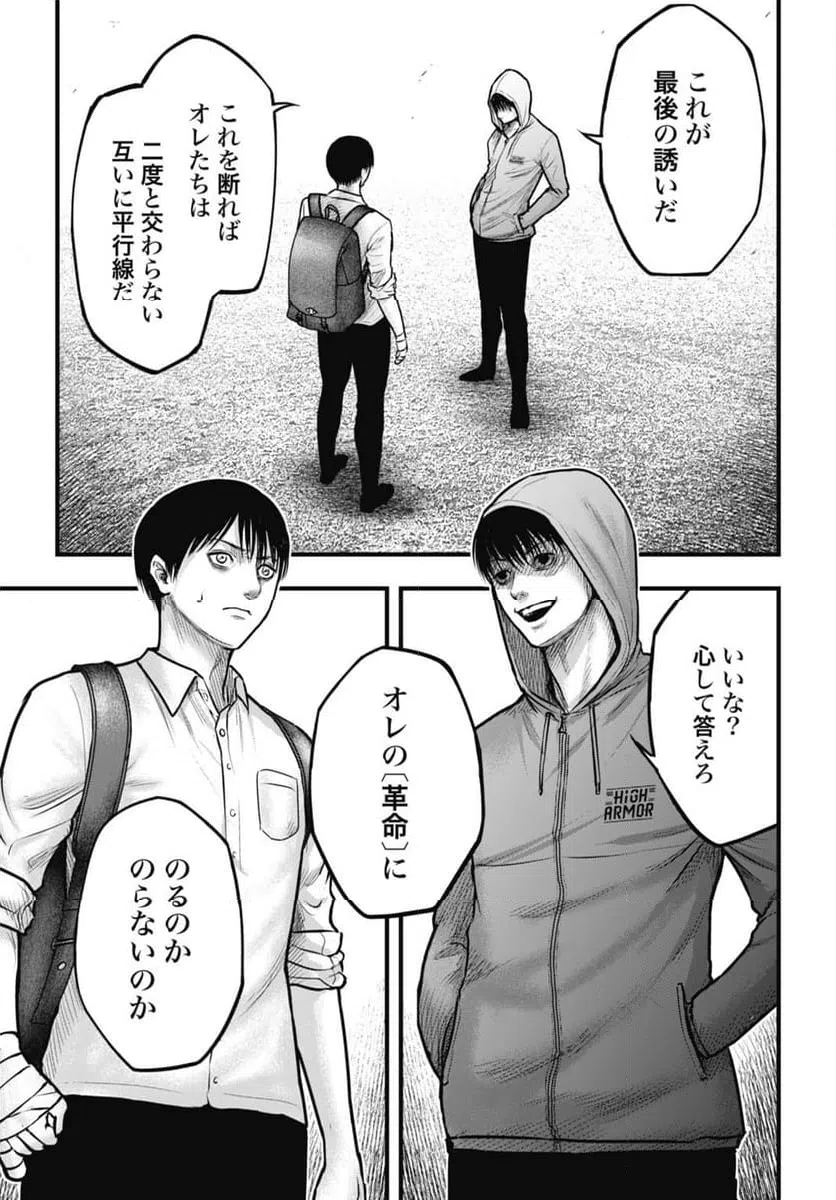 ページ 9 — 第5話