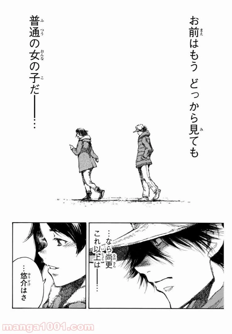 ページ 6 — 第107話
