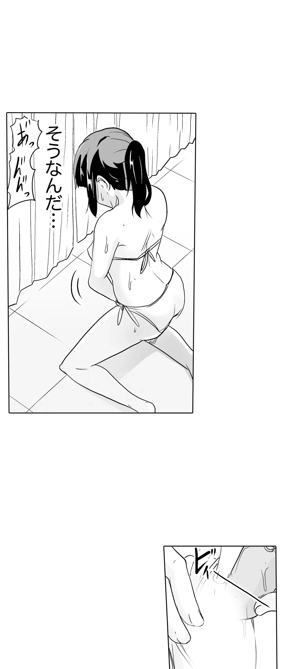 ページ 32 — 第27話