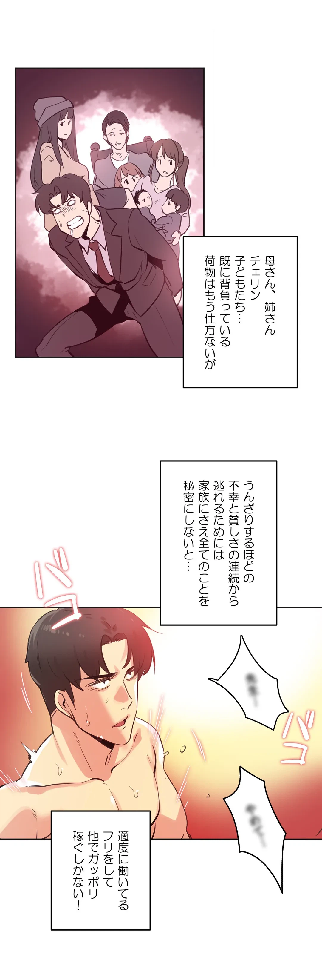 ページ 12 — 第68話