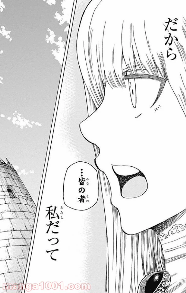 ページ 48 — 第12話