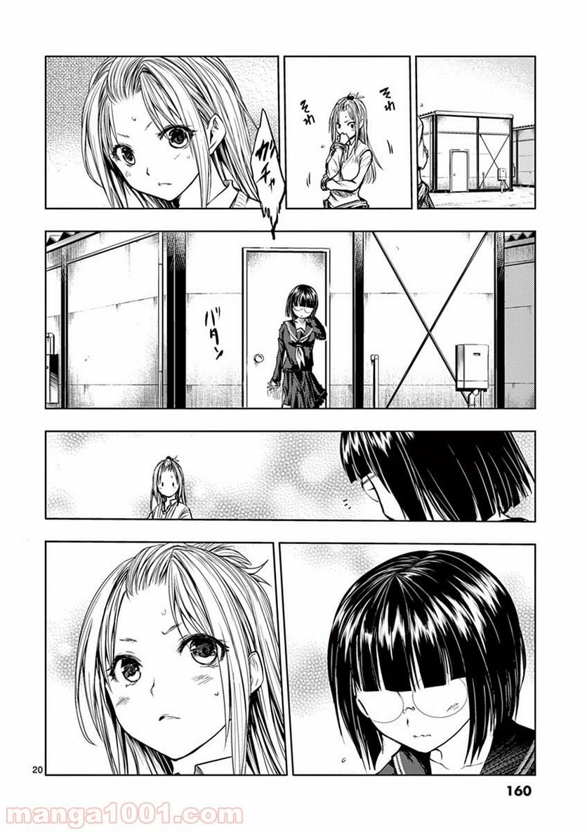 ページ 20 — 第34話