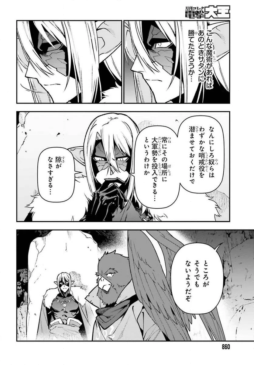 ページ 4 — 第122話
