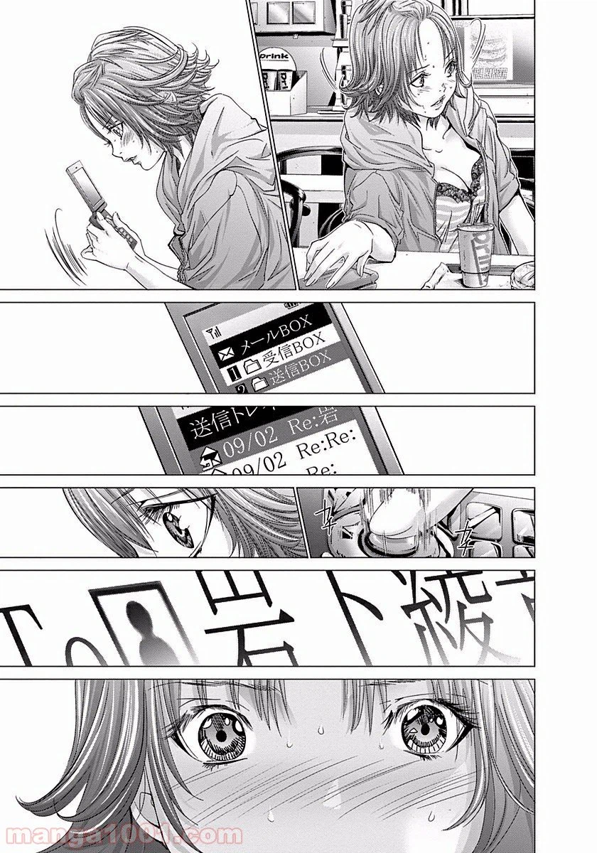 ページ 19 — 第24話