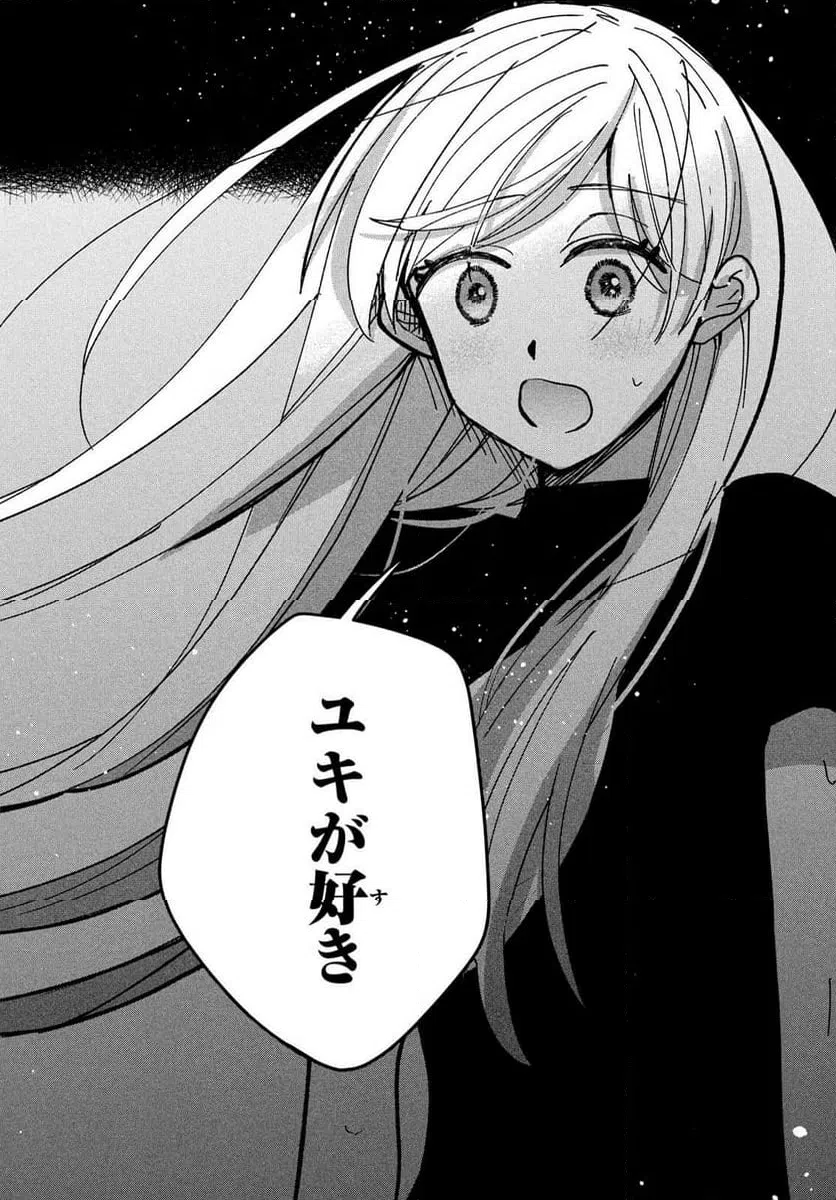 ページ 16 — 第17話