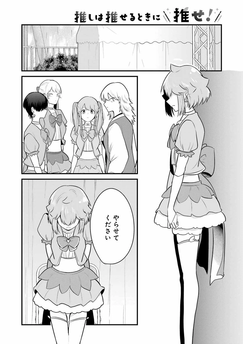 ページ 6 — 第26話