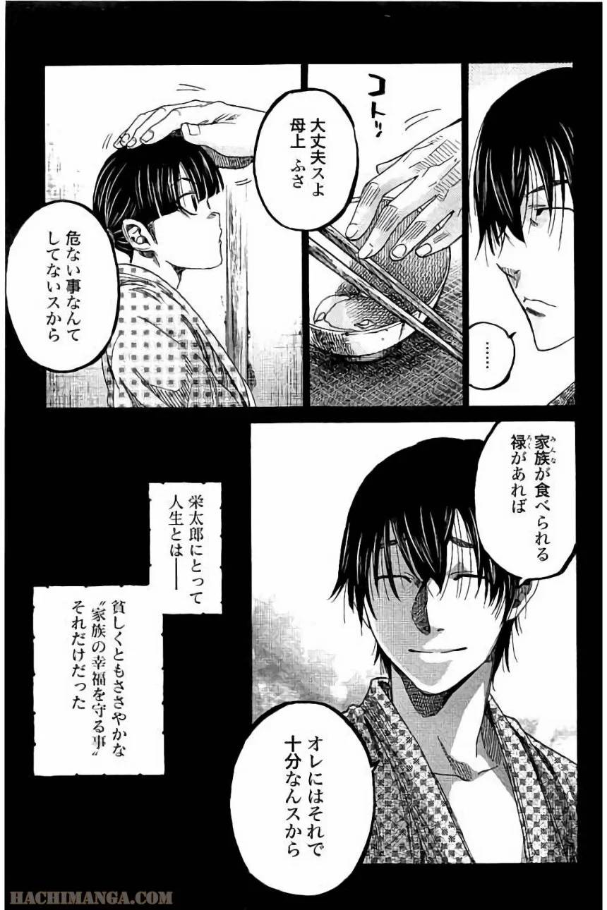 ページ 22 — 第15話