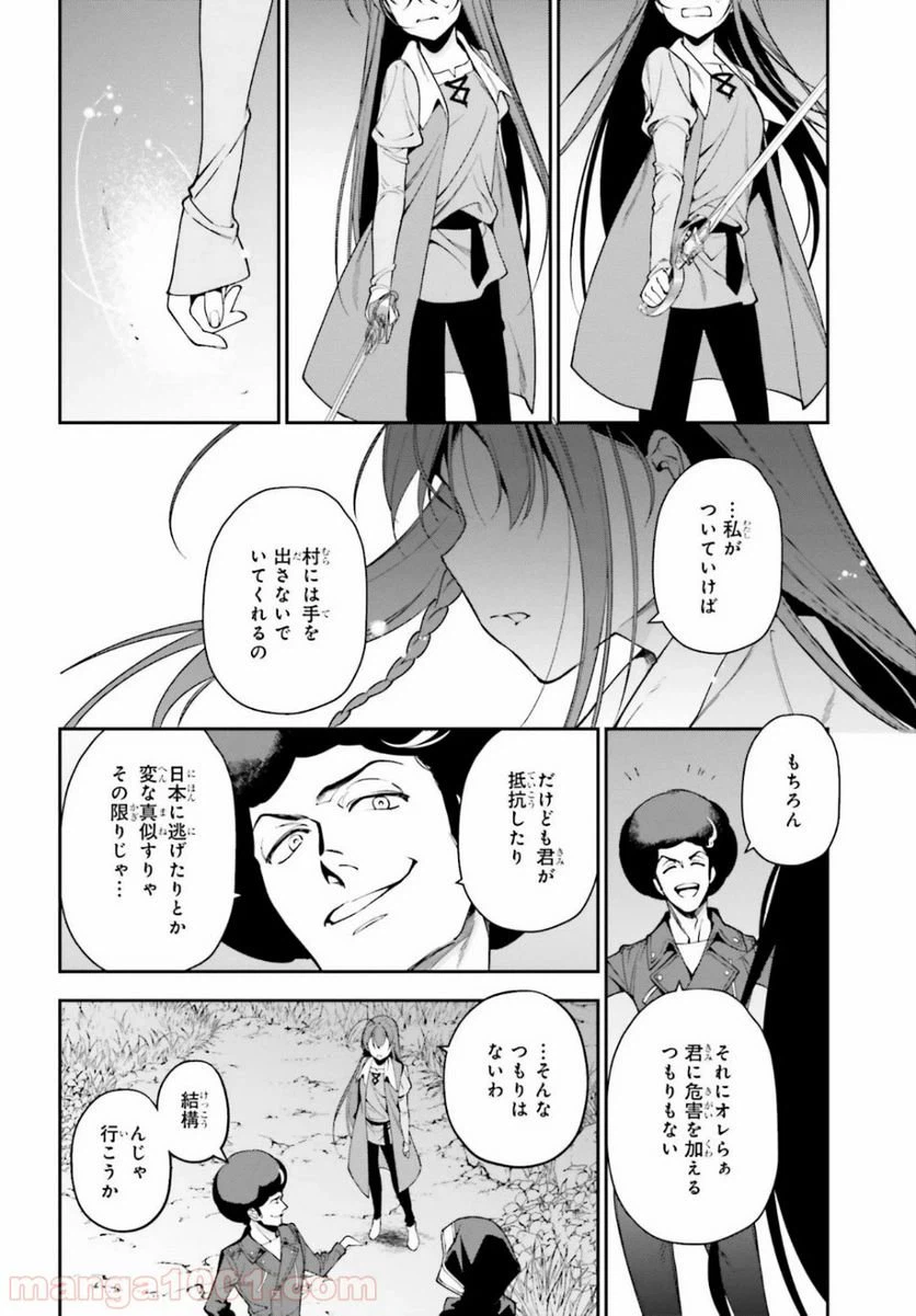 ページ 34 — 第84話