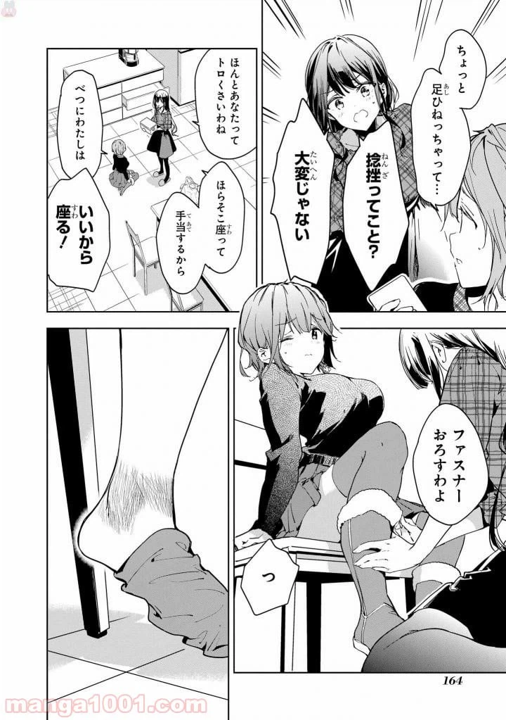 ページ 28 — 第44話