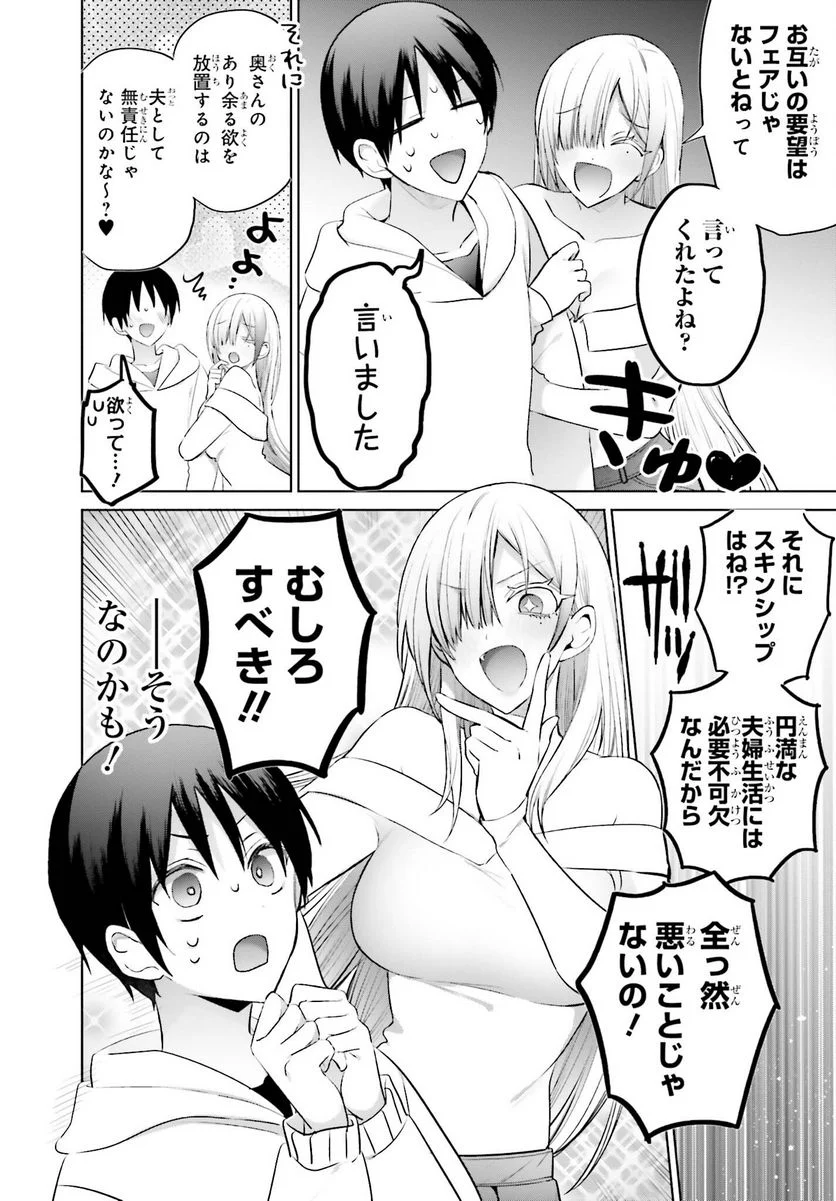 ページ 6 — 第6話