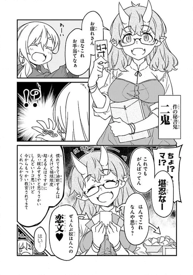 ページ 3 — 第5話