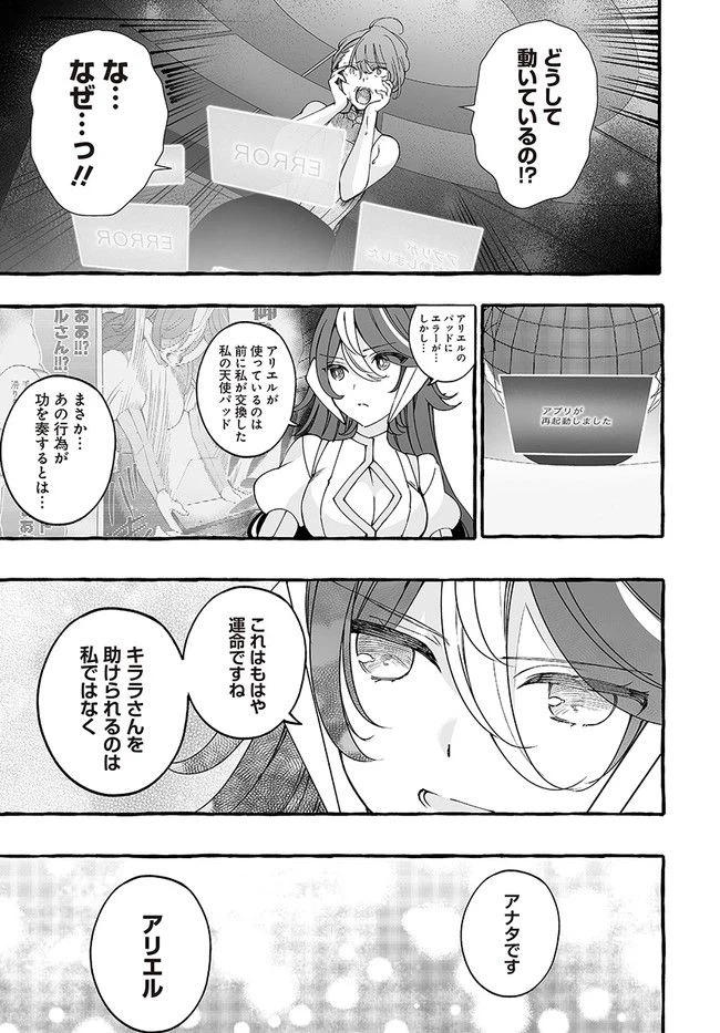 ページ 13 — 第22.4話