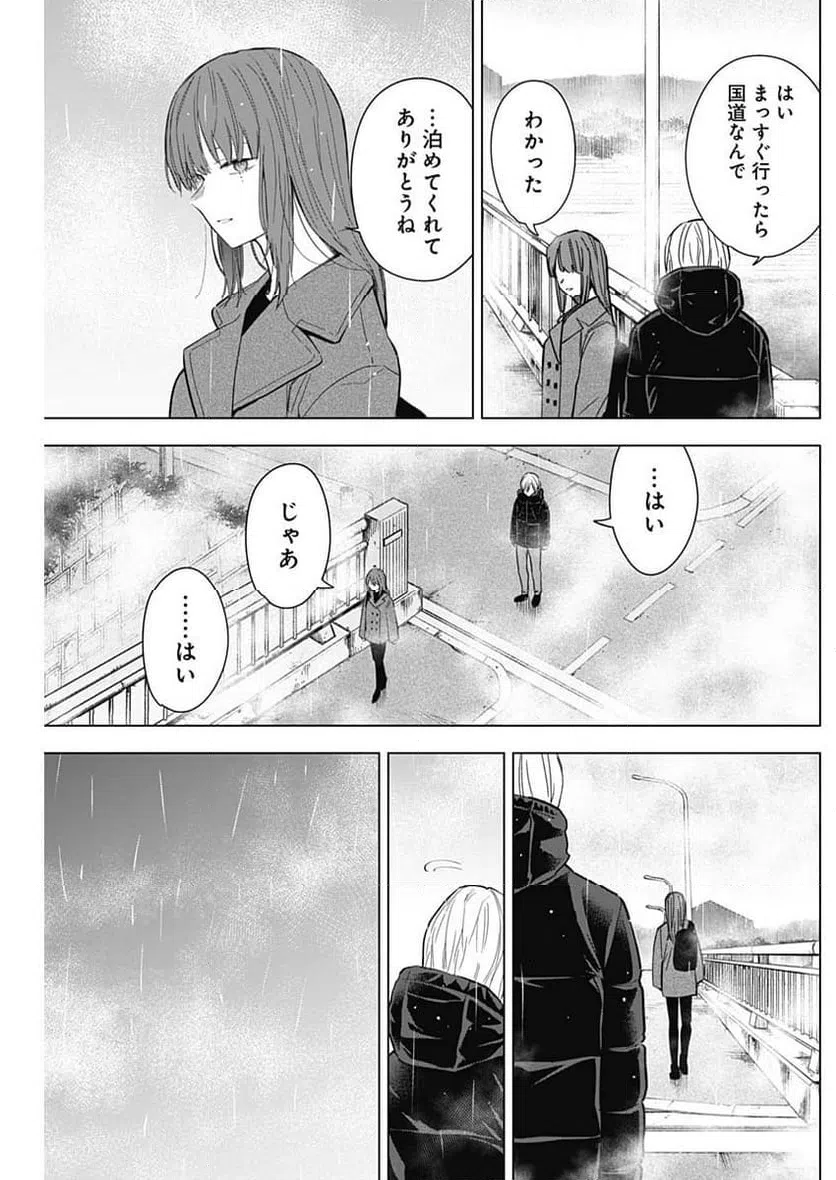 ページ 5 — 第154話