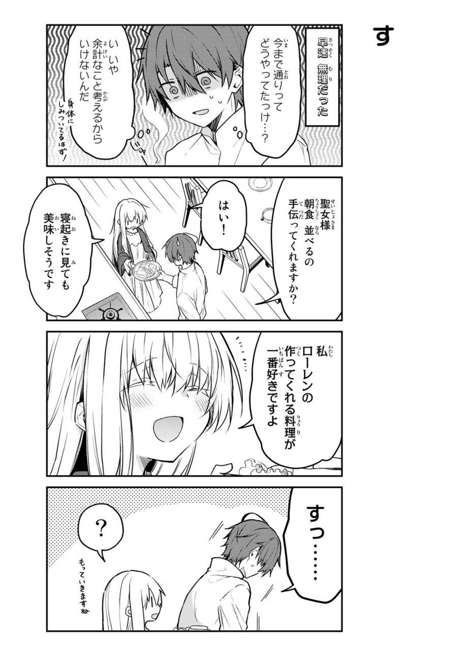 ページ 8 — 第56話