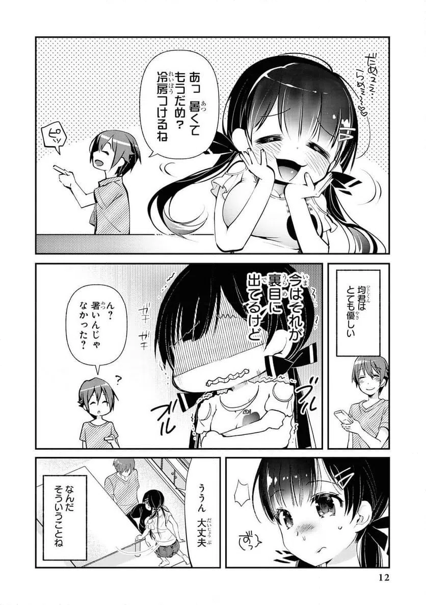 ページ 10 — 第35話