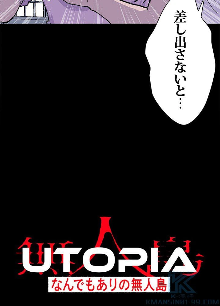 ページ 5 — 第5話
