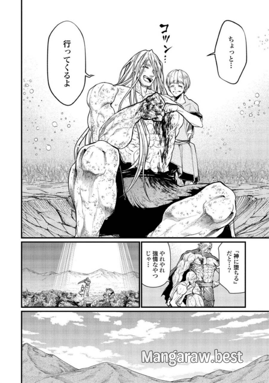 ページ 30 — 第23話