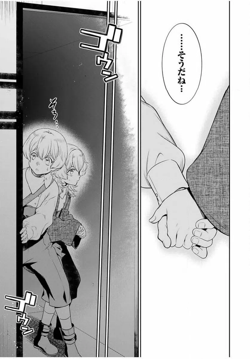 ページ 13 — 第3.2話