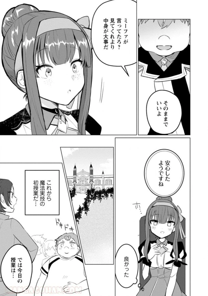 ページ 7 — 第12.1話