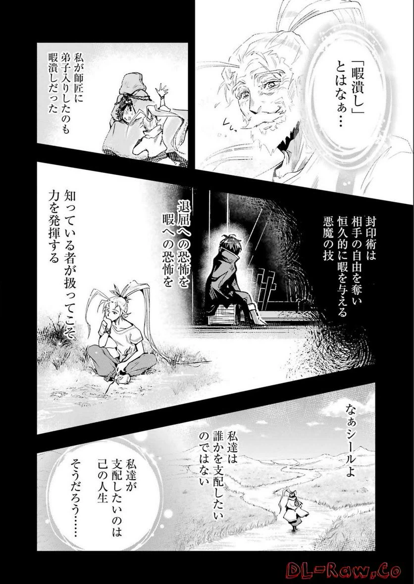 ページ 12 — 第10話