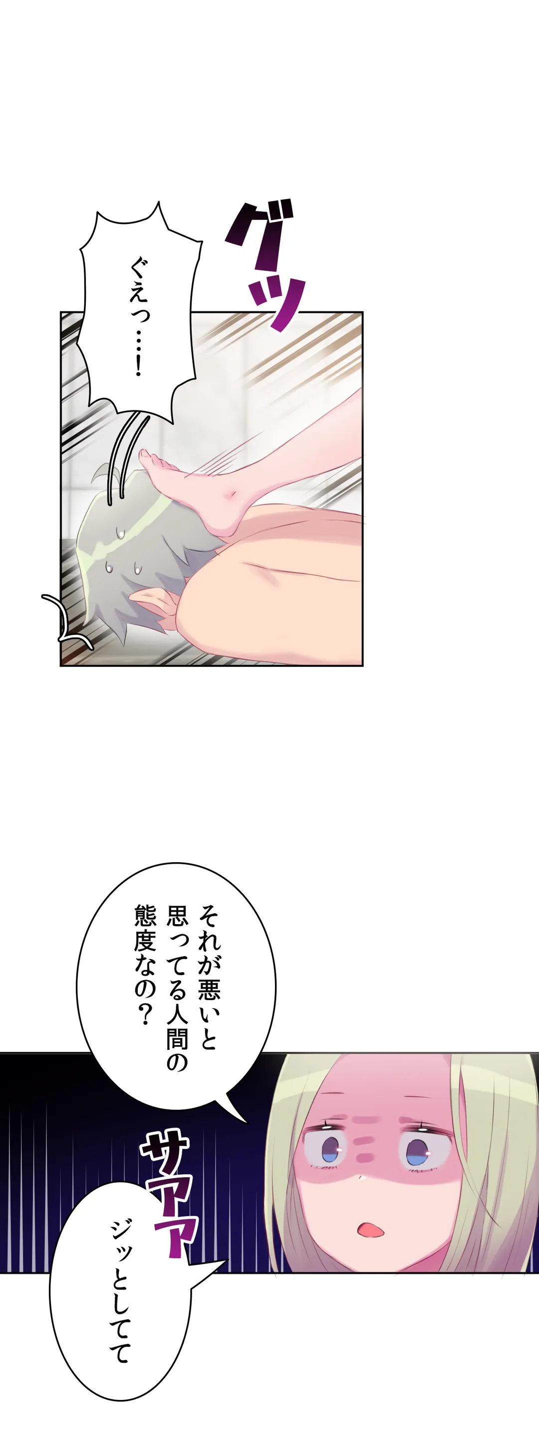 ページ 3 — 第17話