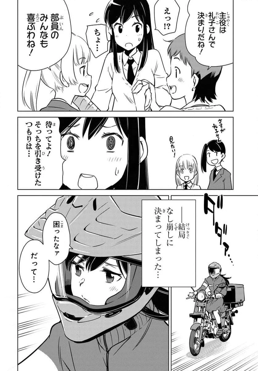 ページ 8 — 第13話