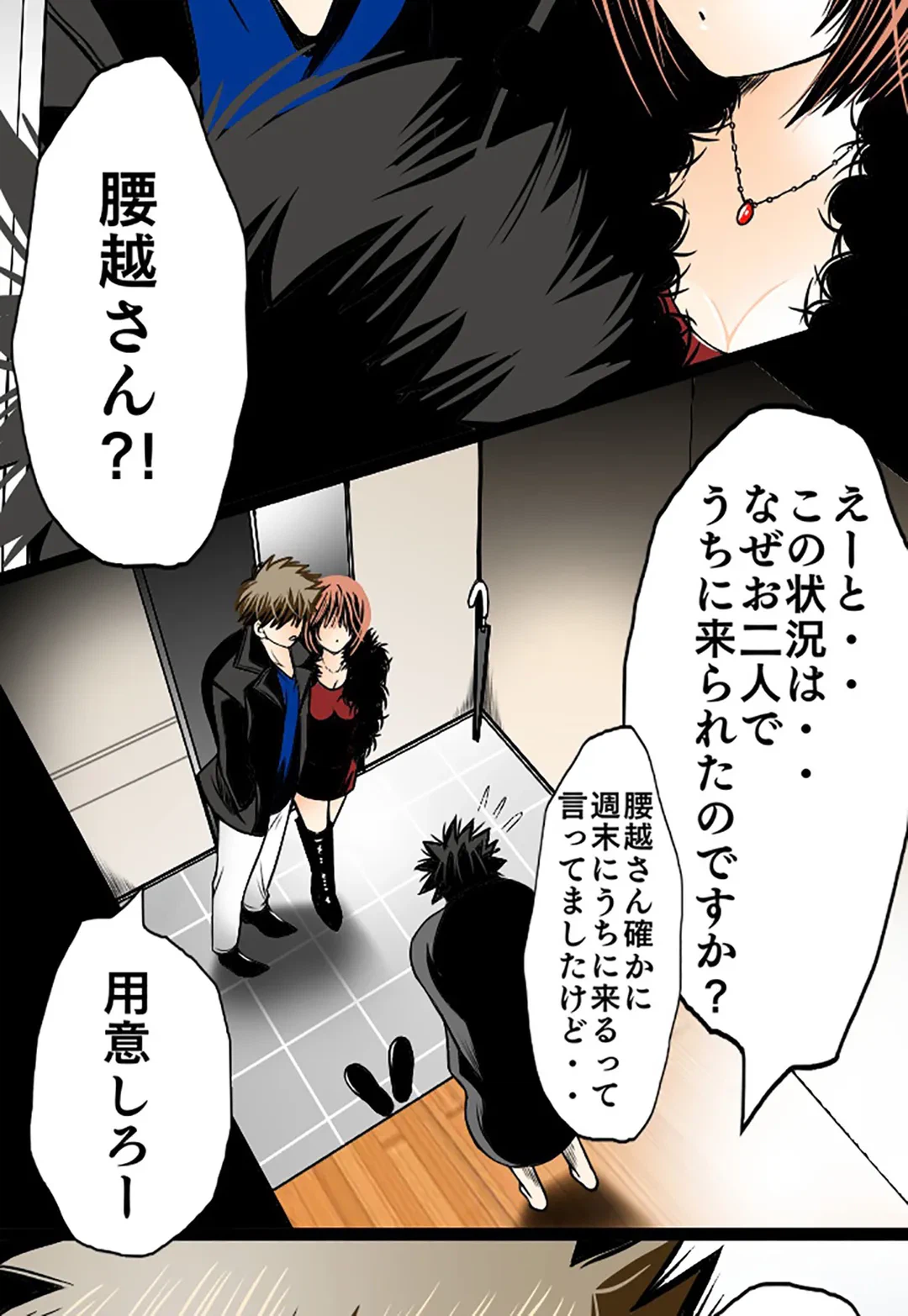 ページ 44 — 第31話