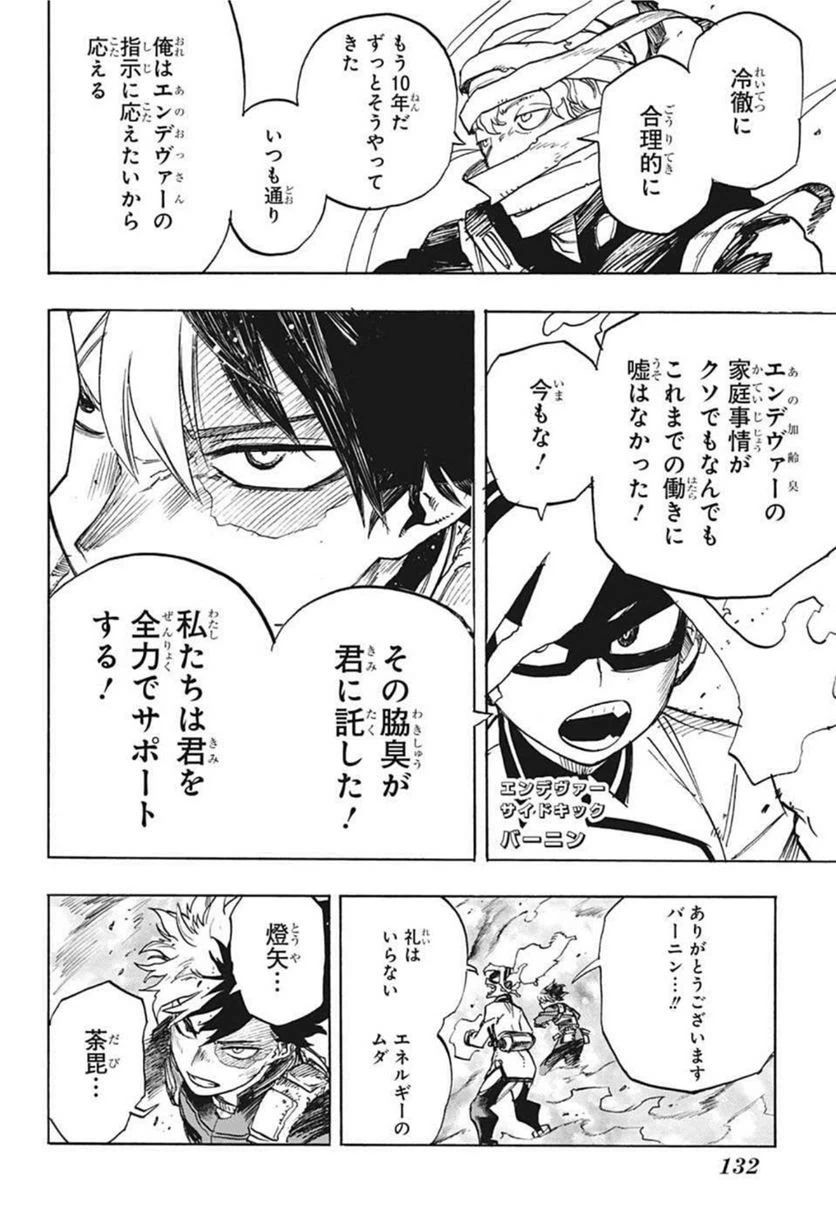 ページ 11 — 第349話
