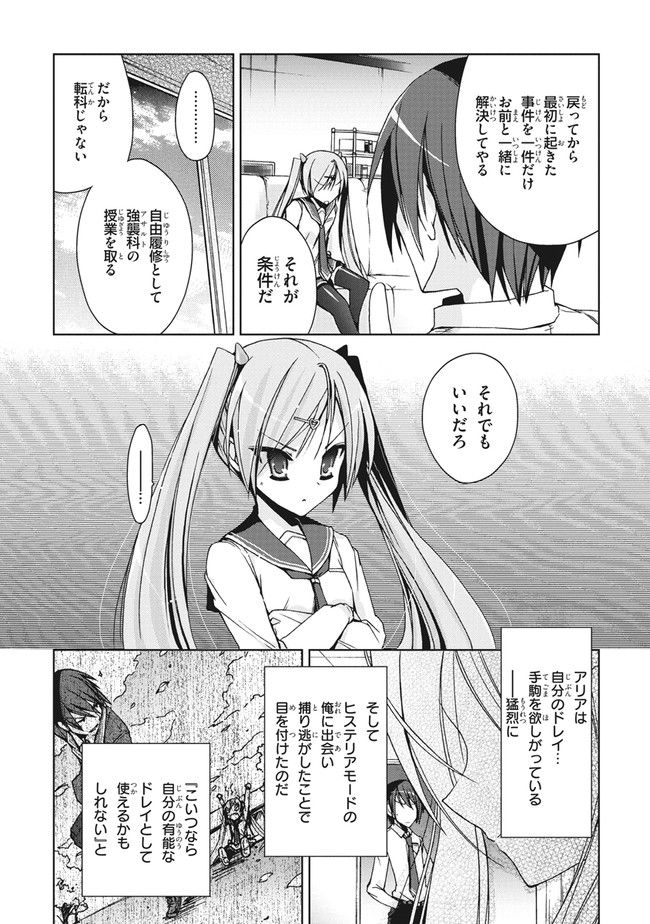 ページ 34 — 第6話