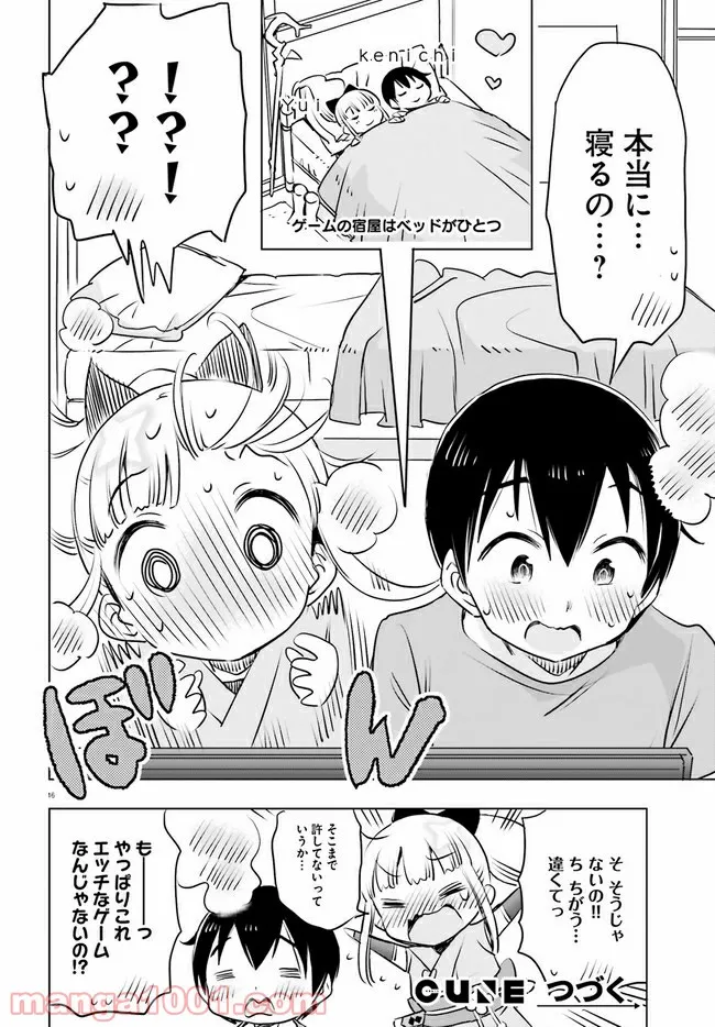 ページ 8 — 第20話