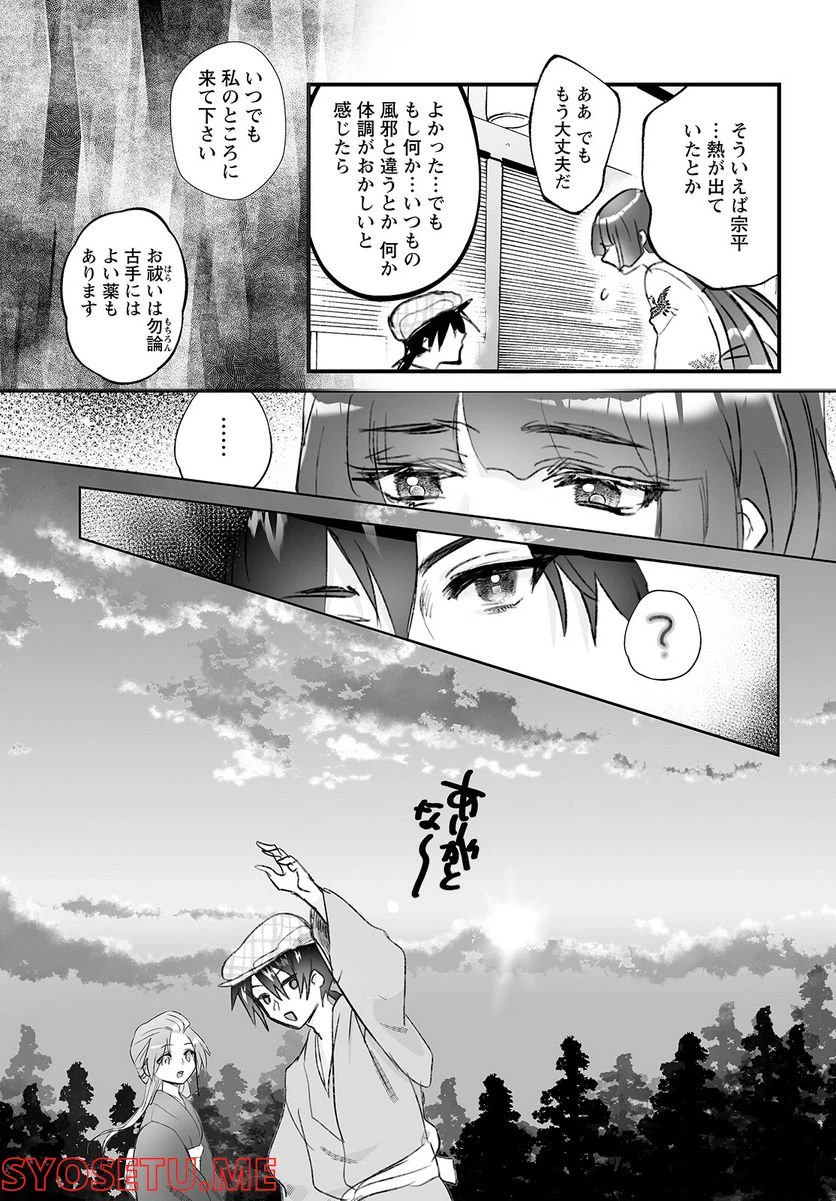 ページ 17 — 第6話