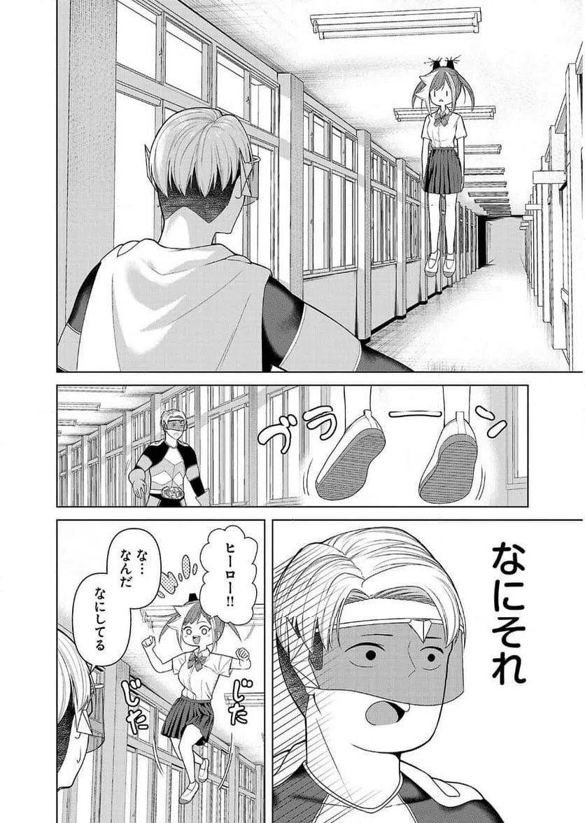ページ 10 — 第3話