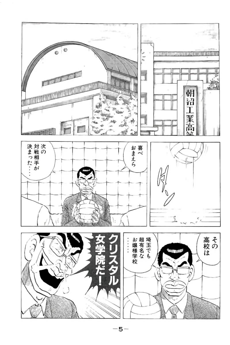 ページ 6 — 第1話