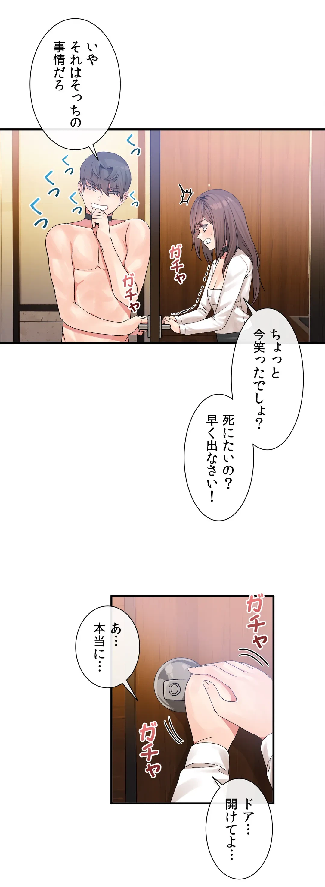 ページ 16 — 第13話