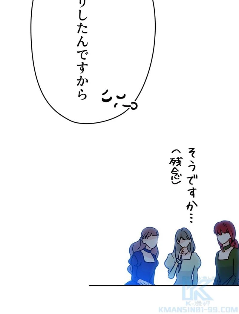 ページ 11 — 第56話