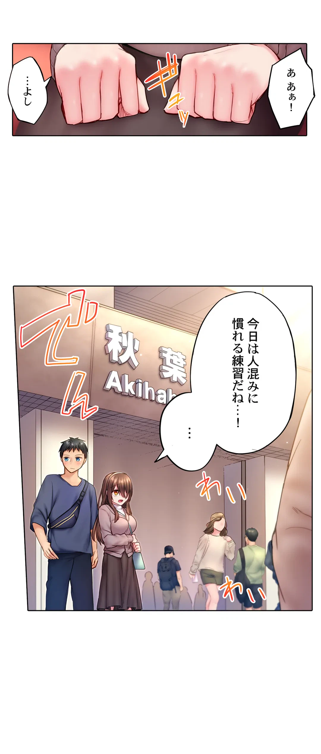 ページ 5 — 第13話