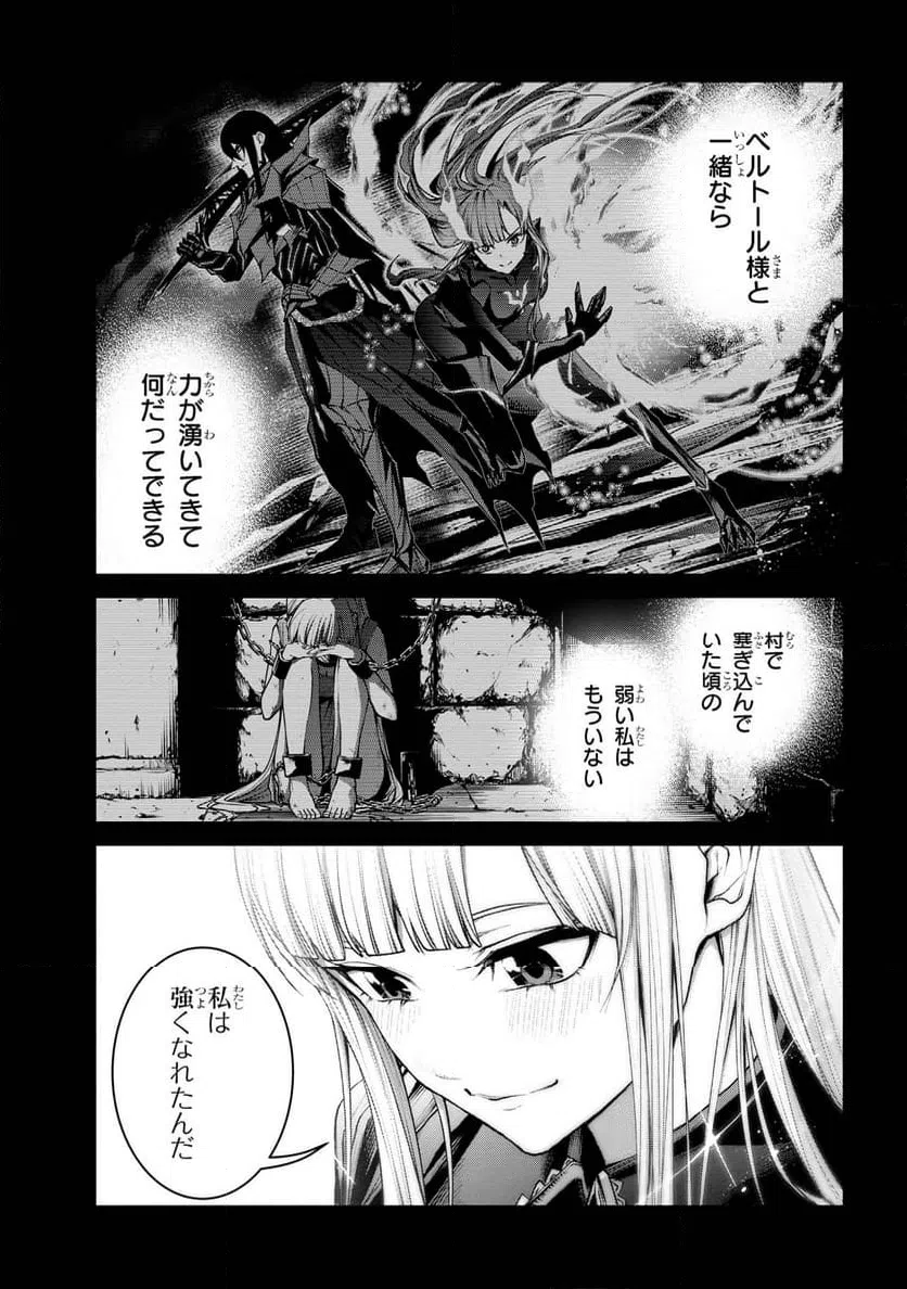 ページ 5 — 第10.1話