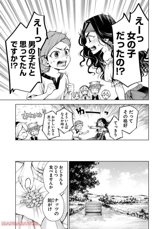 ページ 14 — 第3.2話